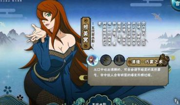 火影忍者手游照美冥怎么得-火影忍者手游照美冥获取攻略