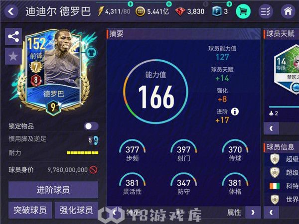 fifa足球世界怎么加好友-fifa足球世界加好友方法