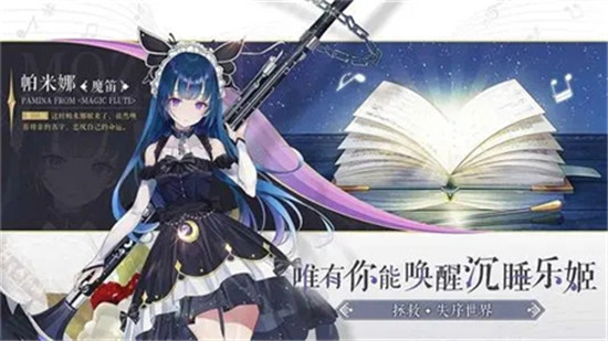 纯白和弦饭券攻略-纯白和弦饭券有什么用