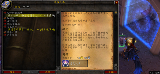 wow魔兽世界80级必做日常任务汇总