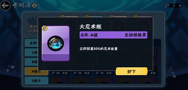 忍者必须死3魔音Taka搭配推荐-忍者必须死3破解版下载