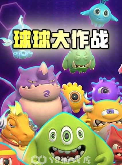 球球大作战如何定点吐球-球球大作战定点吐球方法介绍
