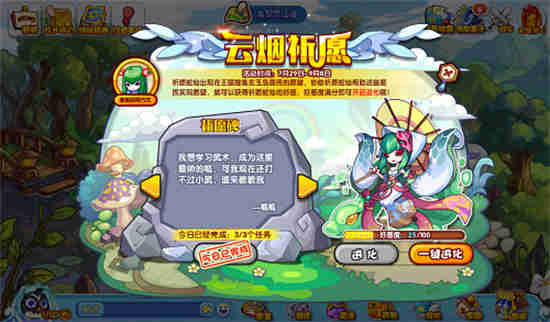 洛克王国云烟祈愿怎么玩 洛克王国云烟祈愿玩法介绍