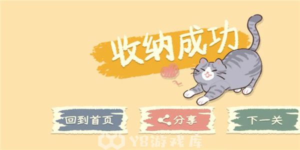 收纳物语怎么通过黄金面具关卡-黄金面具关卡通关教程攻略