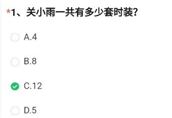 cf手游关小雨一共有多少套时装-cf手游关小雨时装图文分享