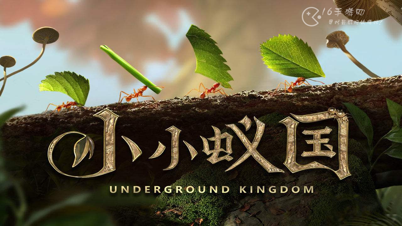 小小蚁国兑换码汇总 最新开服礼包领取