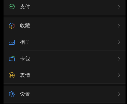 微信查看当地交通拥堵情况-微信更多的功能等你发现