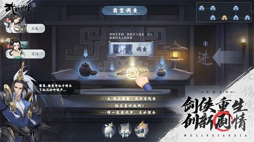 游戏攻略大全之 武林闲侠罗袖阁潘金莲怎么样