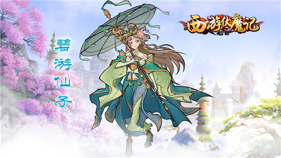 西游伏魔记哪个英雄值得培养 西游伏魔记最强神将排名