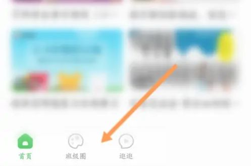 智慧树发布动态 软件中的一些方法！
