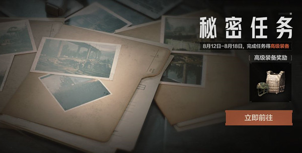 暗区突围秘密任务模糊的照片位置都在哪里 秘密任务模糊的照片位置大全