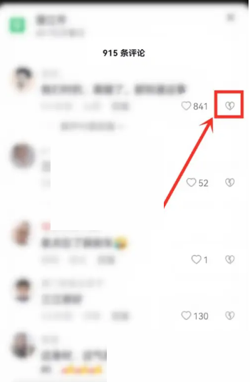 抖音点踩功能如何设置-抖音点踩功能开启方法介绍