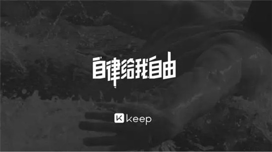 keep跑步平均配速怎么看 keep怎么查看跑步平均配速