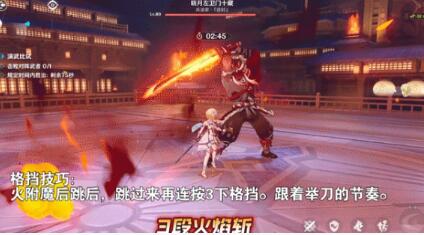 原神演武传心第五关怎么过 演武传心第五关通关攻略