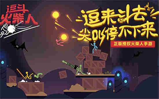 逗斗火柴人充值返还怎么领取 充值返还领取方法
