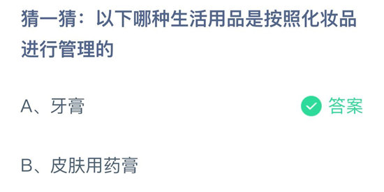 蚂蚁庄园2022年10月24日答案一览-蚂蚁庄园2022年10月24日答案汇总