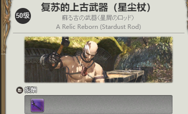 最终幻想14古武前期详细流程攻略-古武制造的条件分享