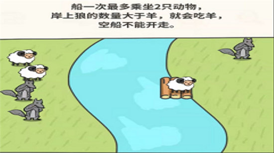 过河大师全关卡通关攻略汇总-过河大师全关卡通关攻略