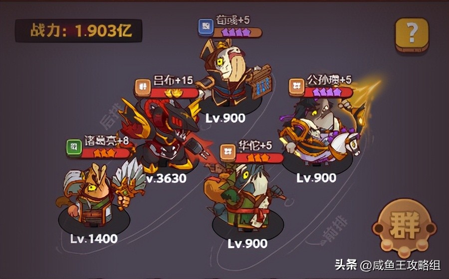 咸鱼之王最强阵容-咸鱼之王最强阵容爬塔