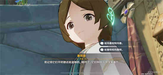 原神3.1主线剧情塞塔蕾问题答案是什么 说服塞塔蕾时选项的选择答案攻略