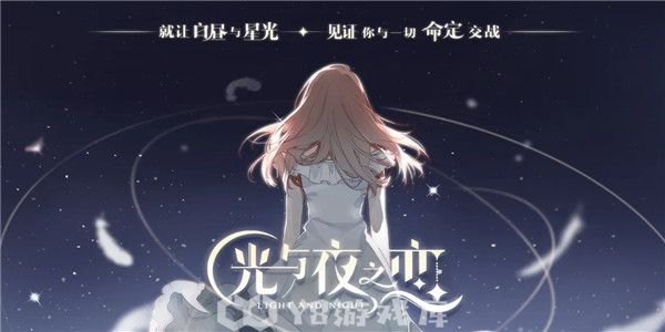 光与夜之恋怎么参与丝滑甜韵-丝滑甜韵玩法教程攻略