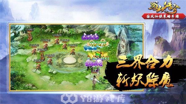 蜀山传奇怎么交易-蜀山传奇交易方法
