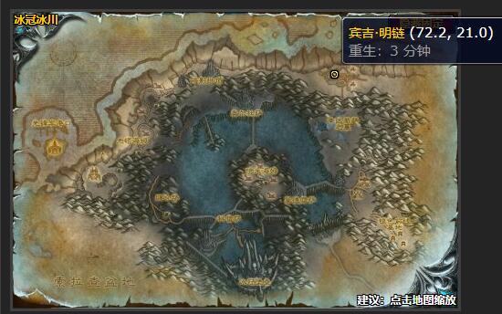 wow魔兽世界80wlk怀旧服大师级工程学习地点一览