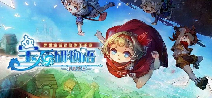 宝石研物语伊恩之石2022兑换码汇总一览-宝石研物语伊恩之石2022兑换码使用方法详解