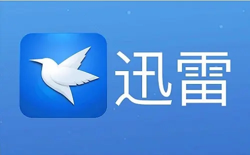 迅雷分享文件的方法-迅雷无限制下载速度版