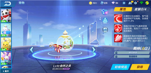 qq飞车手游玻璃球是什么-qq飞车手游玻璃球介绍