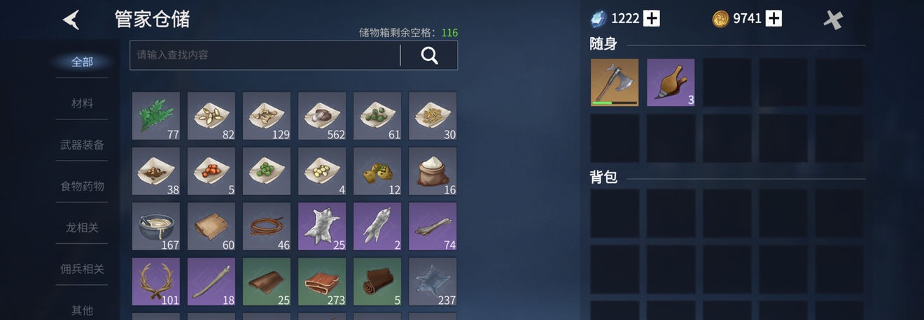 冰原守卫者鹿皮怎么弄出来