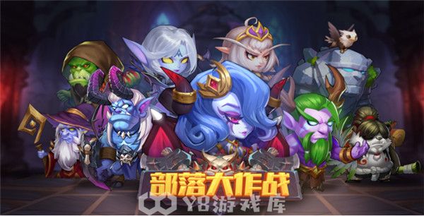 部落大作战怎么分解英雄-部落大作战分解英雄方法