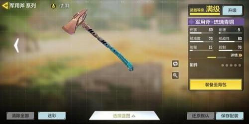 使命召唤手游军用斧怎么获得