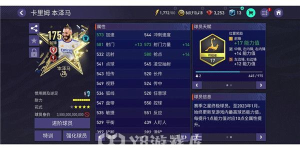 fifa足球世界怎么获得好球员-fifa足球世界获得好球员方法