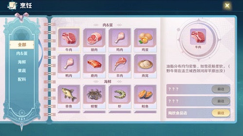 魔力宝贝旅人最新食谱2022-魔力宝贝旅人手游