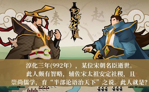 无悔华夏渔樵问答11月4日答案 渔樵问答11月4日选择答案