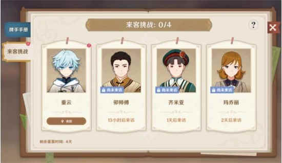 原神七圣召唤怎么升二级 七圣召唤快速升2级攻略
