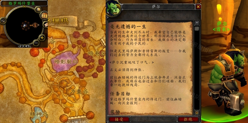 wow魔兽世界怀旧服毫无遗憾的一生任务攻略-毫无遗憾的一生任务怎么做