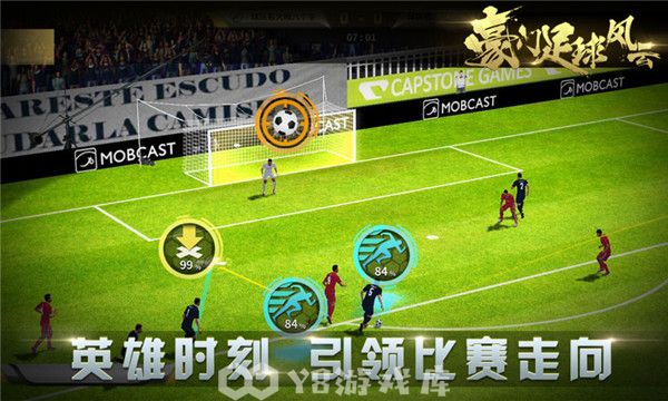 豪门足球风云怎么切换账号-豪门足球风云切换账号方法
