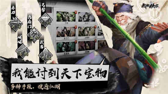 我的侠客硝器秘典怎么获得 硝器秘典获取位置