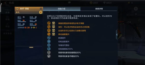 穿越火线枪战王者ak47黑鲨怎么样-穿越火线枪战王者ak47黑鲨强度分析