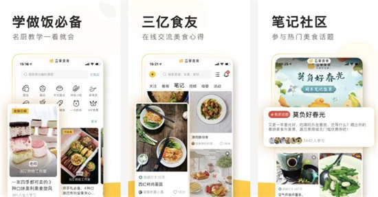 豆果美食app改良版：更好的去带来吃饭上的乐趣的app
