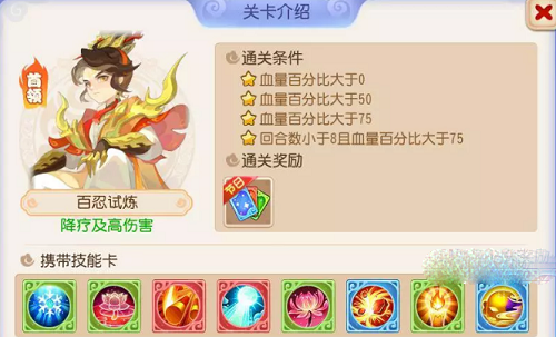 梦幻西游手游星河幻境第四章全关卡通关攻略打法-星河幻境第四章攻略