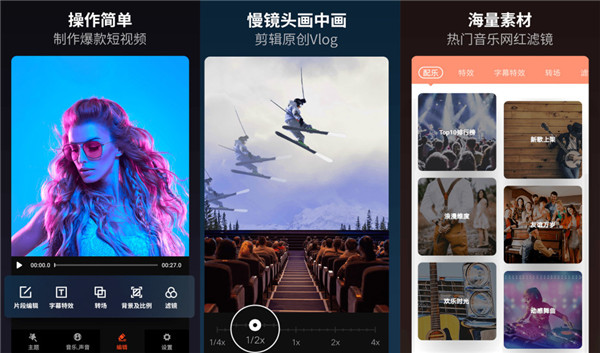 乐秀视频编辑器制作爆款短视频-海量素材热门音乐网红滤镜