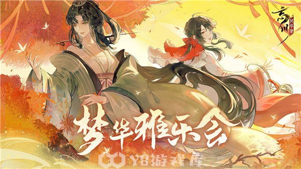忘川风华录怎么改实名认证-忘川风华录改实名认证方法