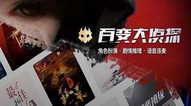 百变大侦探风云天下2凶手是谁 风云天下2凶手解析