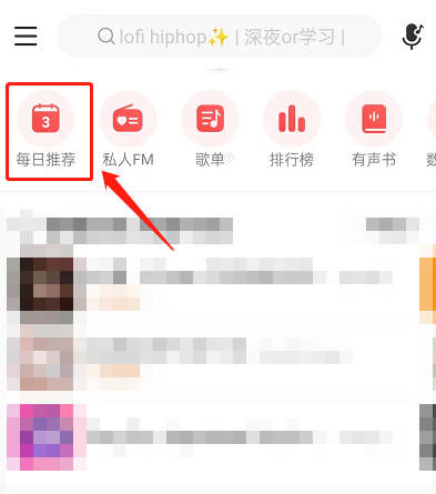 网易云音乐怎么查看合拍好友 网易云音乐查看合拍好友方法