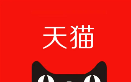 天猫app怎么绑定支付宝 绑定支付宝账号的方法