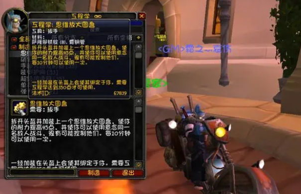 魔兽世界怀旧服工程学1-375攻略介绍-工程学1到375最省钱攻略分享