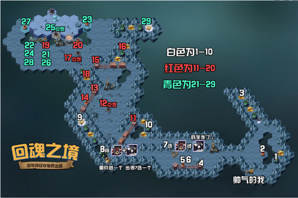 剑与远征回魂之境新地图怎么过-剑与远征回魂之境新地图玩法攻略